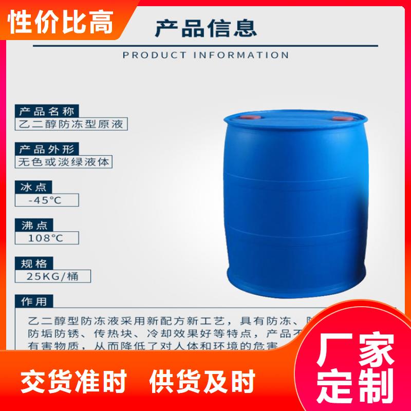工业设备防冻液生产厂家