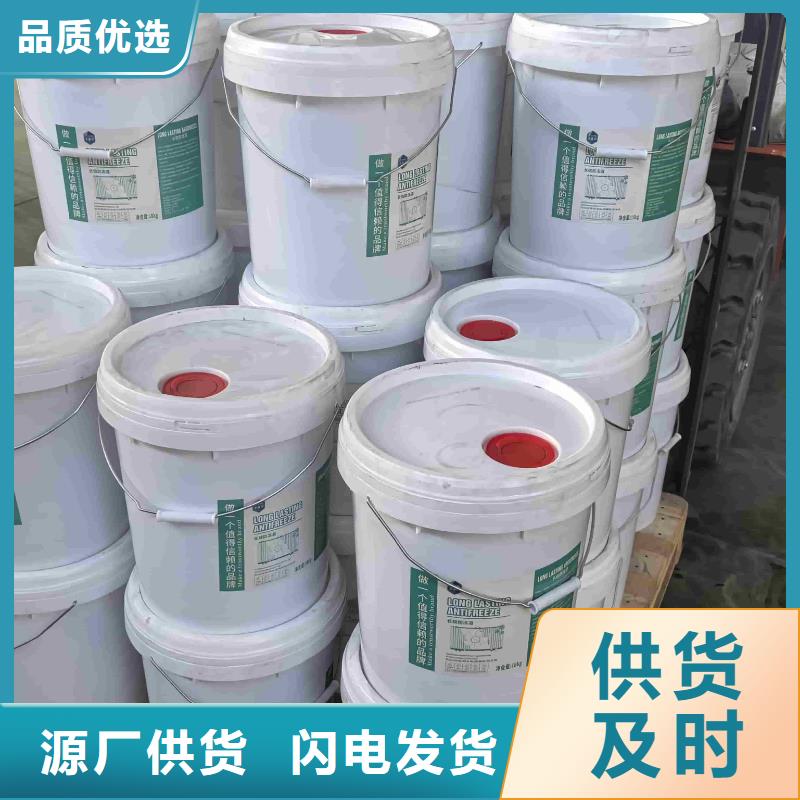 空气能防冻液厂家直销;可代工