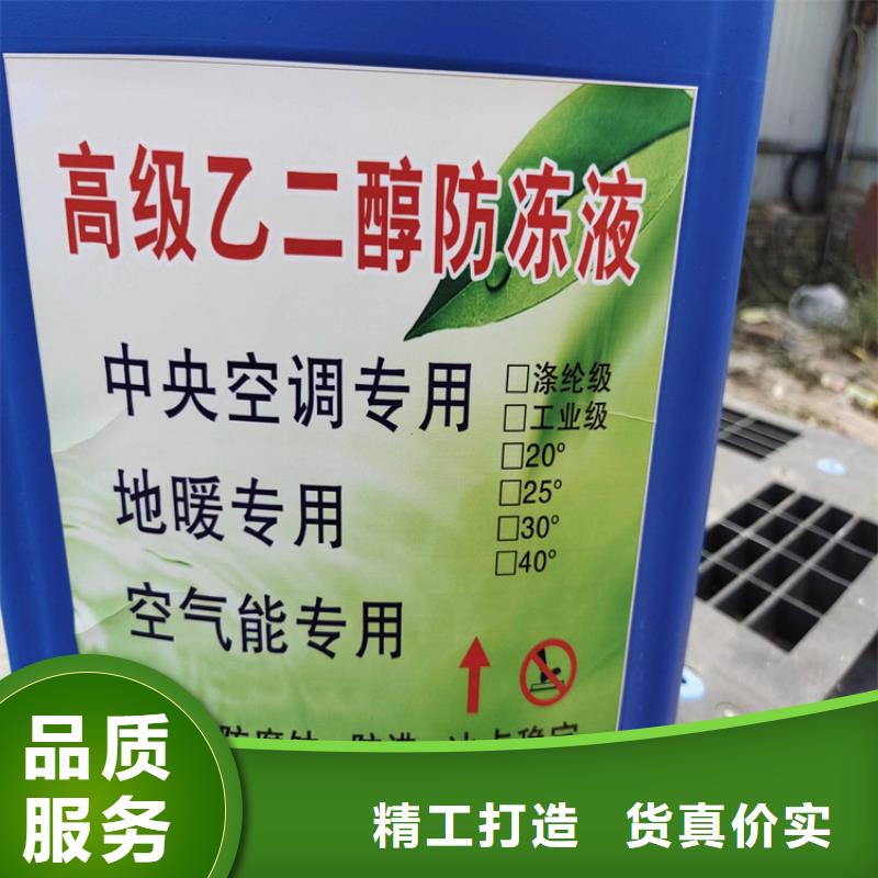 太阳能防冻液----冷库载冷剂
