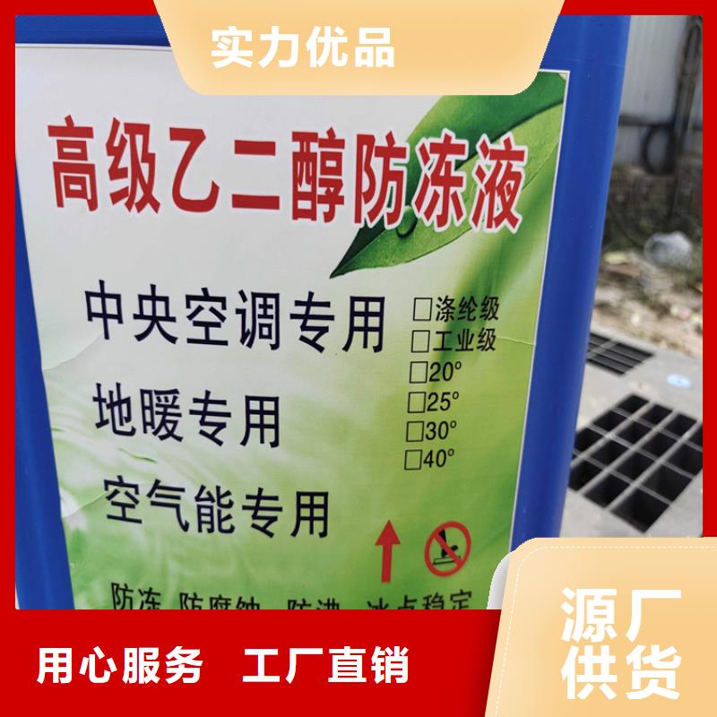中央空调防冻液