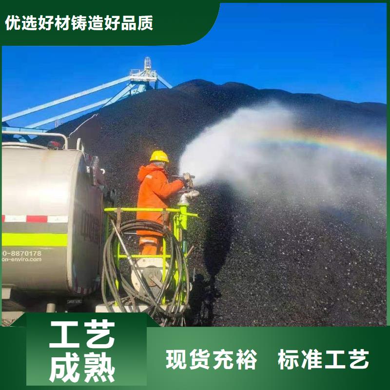 煤炭专用结壳抑尘剂今日