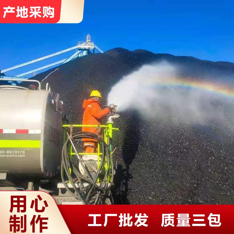 铁路煤炭运输抑尘剂今日推广
