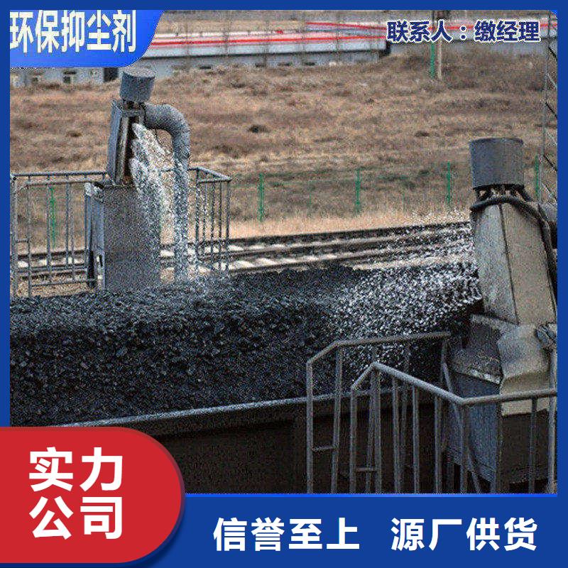 环保煤炭抑尘剂使用方便