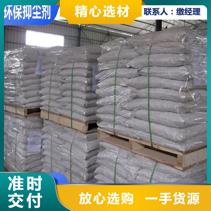 二型铁路抑尘剂·支持定做