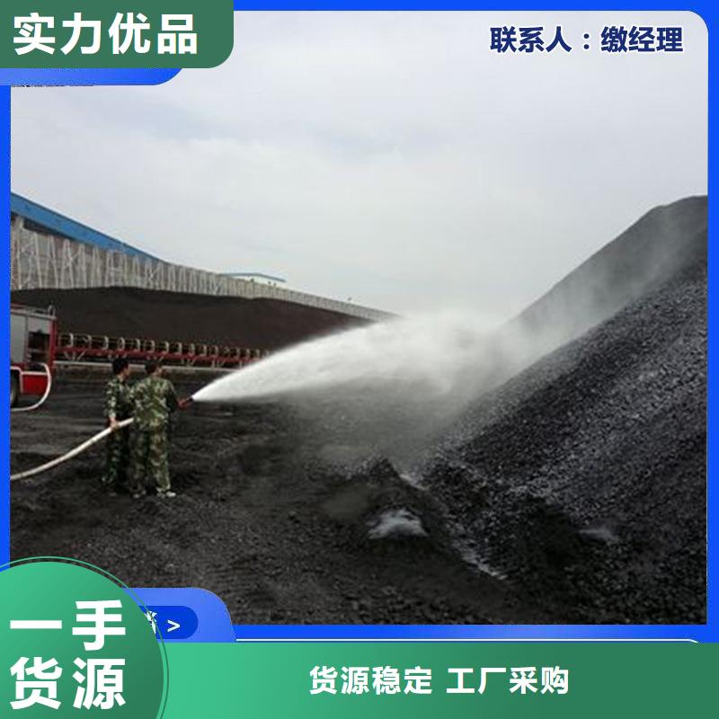 铁路煤炭运输抑尘剂今日推广