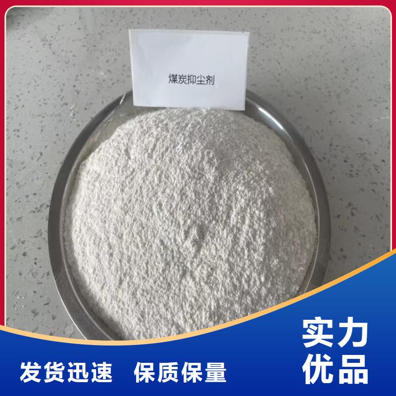 环保煤炭抑尘剂扬尘治理