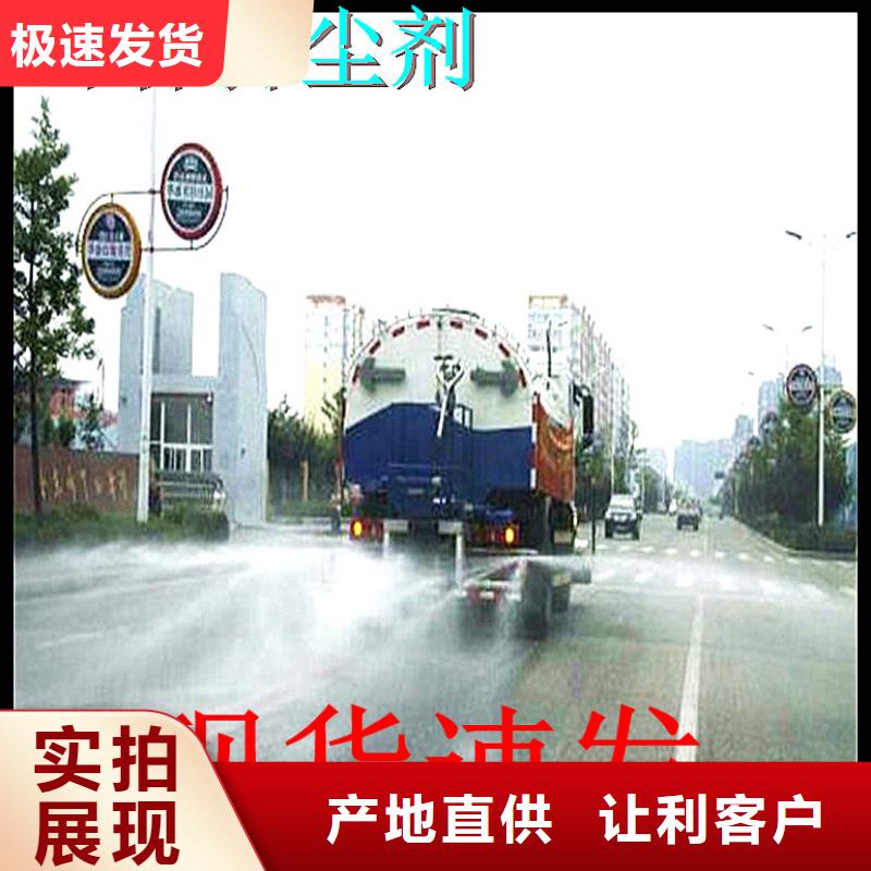 铁路煤炭运输抑尘剂实体诚信厂家