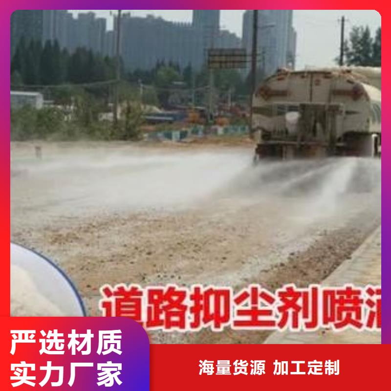 铁路煤炭运输抑尘剂支持拿样