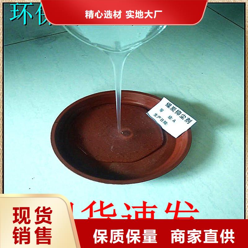 铁路运输抑尘剂多少钱一吨铁路运输抑尘剂有铁检报告