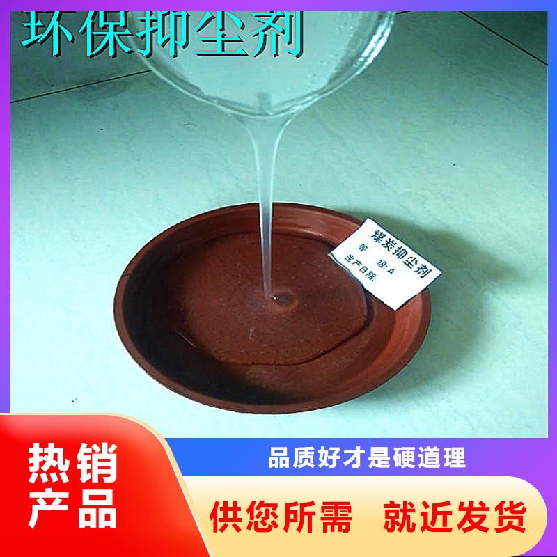 铁路煤炭运输专用抑尘剂操作简单
