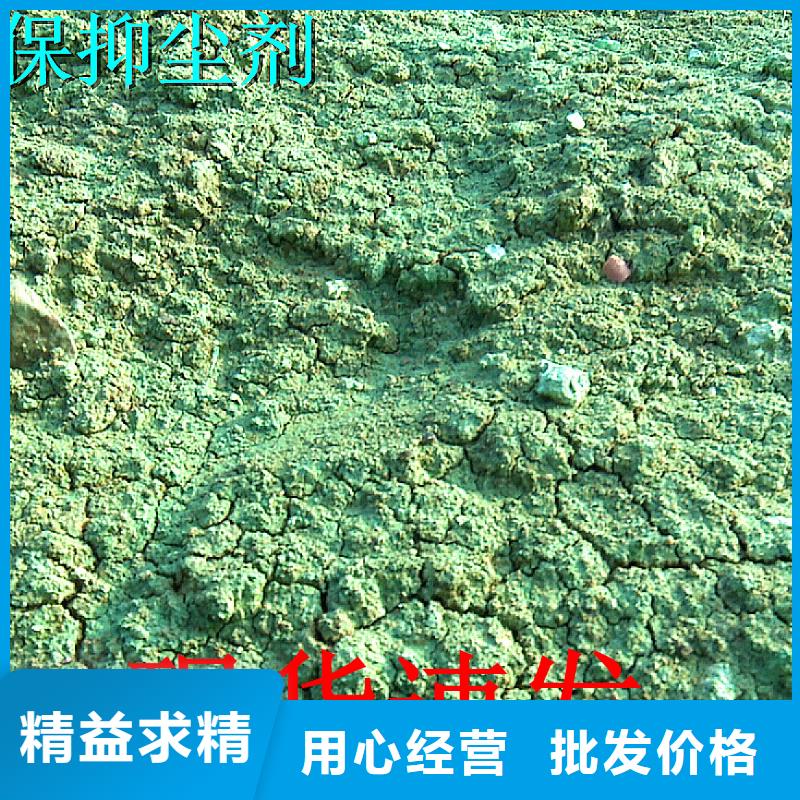环保煤炭抑尘剂使用方便