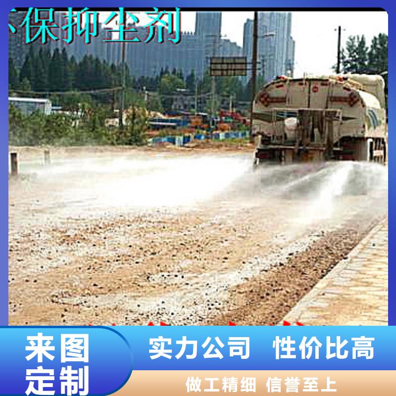 铁路煤炭运输抑尘剂生产厂家