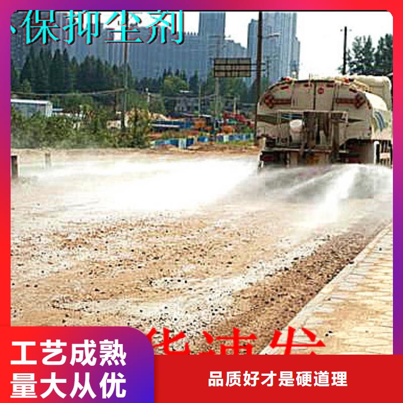 煤炭专用结壳抑尘剂今日