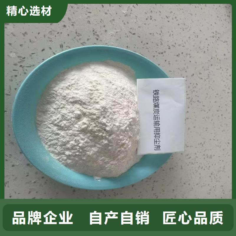 铁路抑尘剂铁路抑尘剂有铁检报告