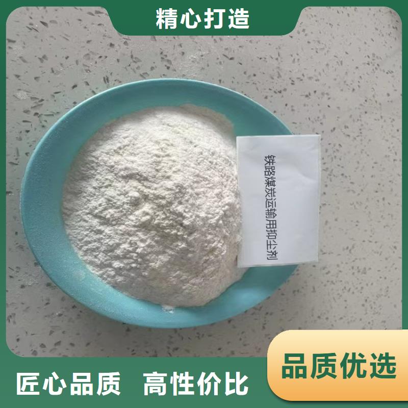 铁路煤炭运输抑尘剂今日推广