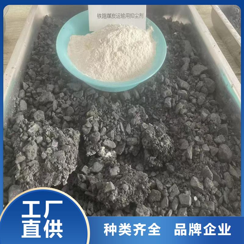 铁路抑尘剂铁路抑尘剂有铁检报告