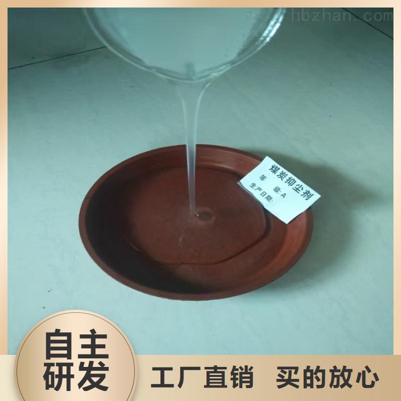 铁路抑尘剂符合标准