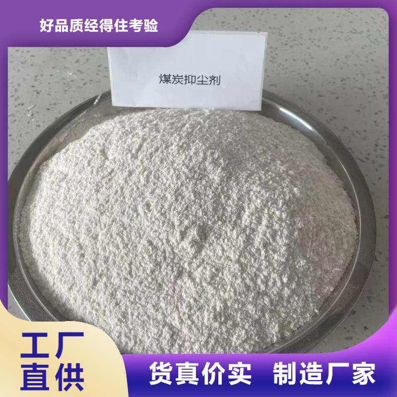 铁路煤炭运输抑尘剂今日推广