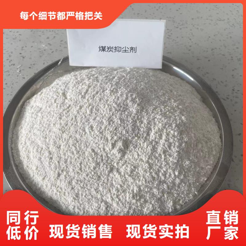 铁路煤炭运输抑尘剂今日推广