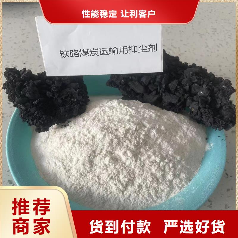 铁路煤炭运输专用抑尘剂操作简单