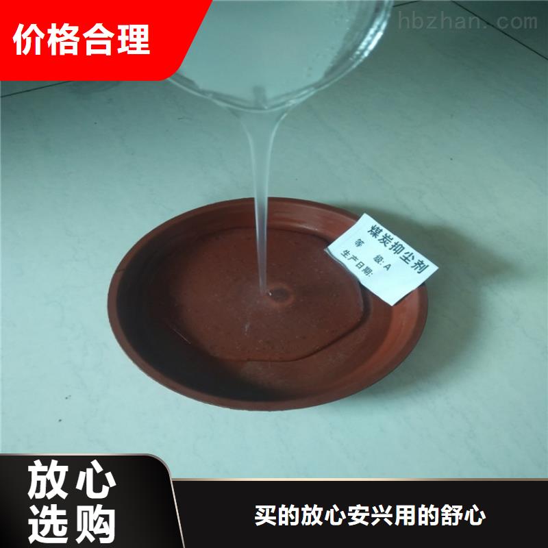 铁路抑尘剂符合标准