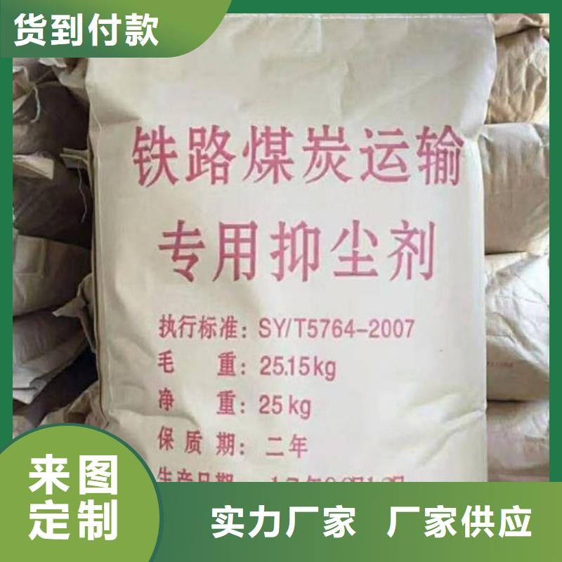 铁路抑尘剂铁路抑尘剂有铁检报告