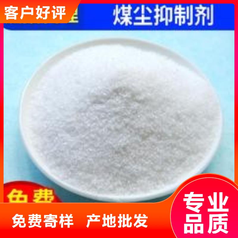 铁路煤炭运输抑尘剂生产厂家