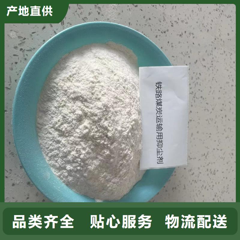 铁路煤炭抑尘剂施工方便