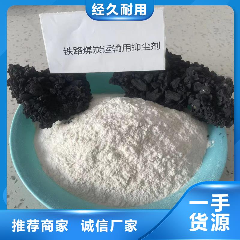 铁路煤炭运输专用抑尘剂操作简单