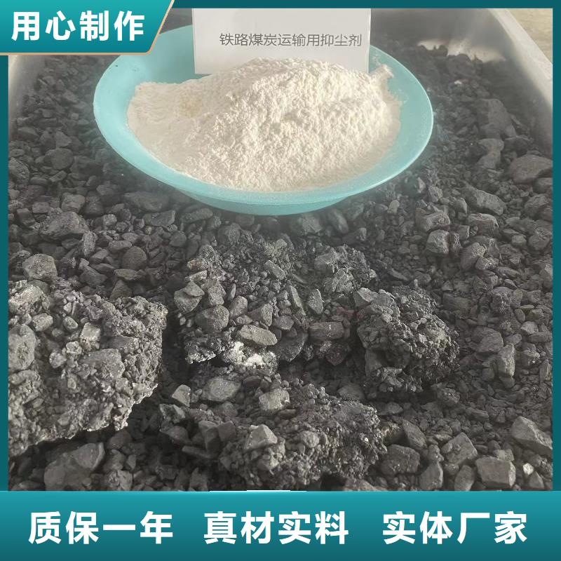 铁路运输抑尘剂多少钱一吨铁路运输抑尘剂有铁检报告