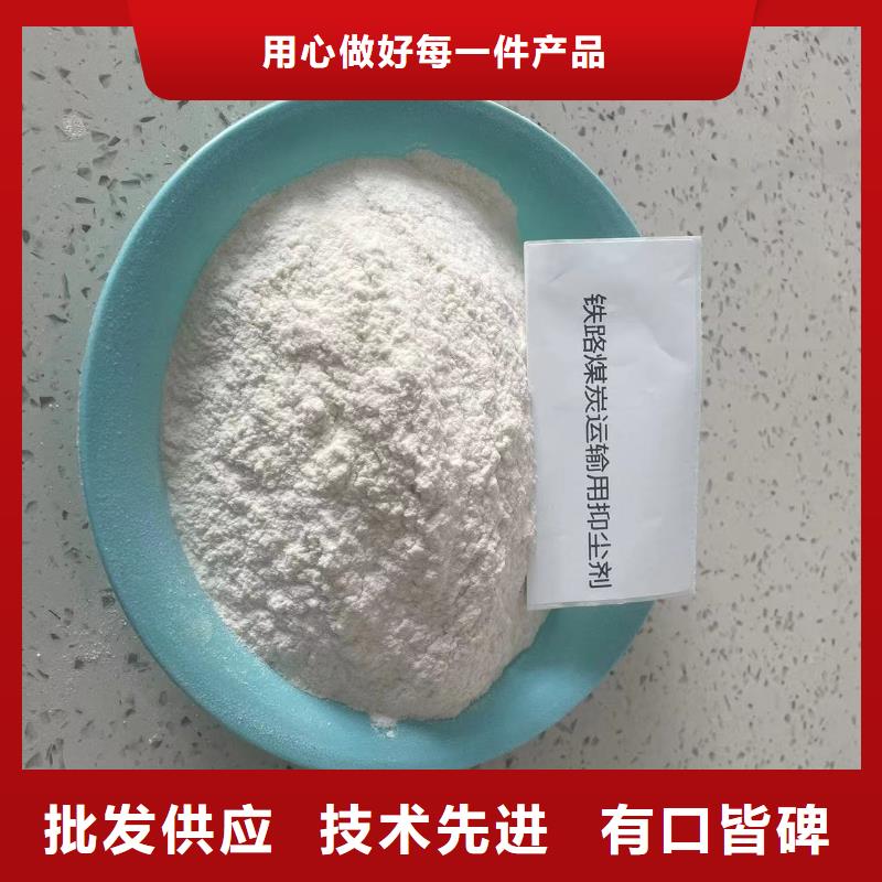 二型铁路抑尘剂·支持定做