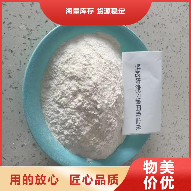 铁路煤炭运输抑尘剂今日推广