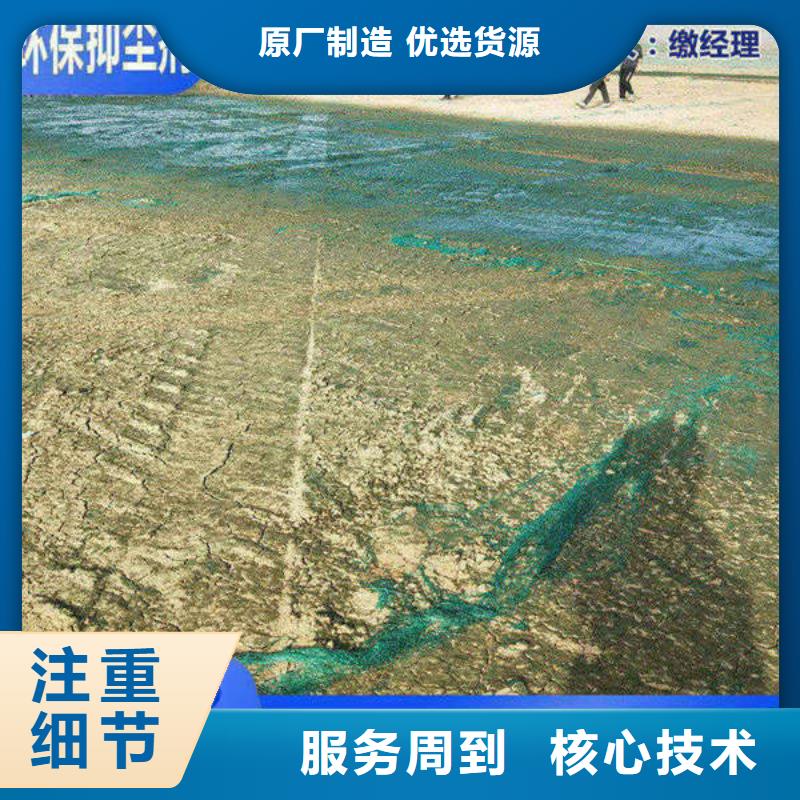 道路生物型降尘剂生产厂家