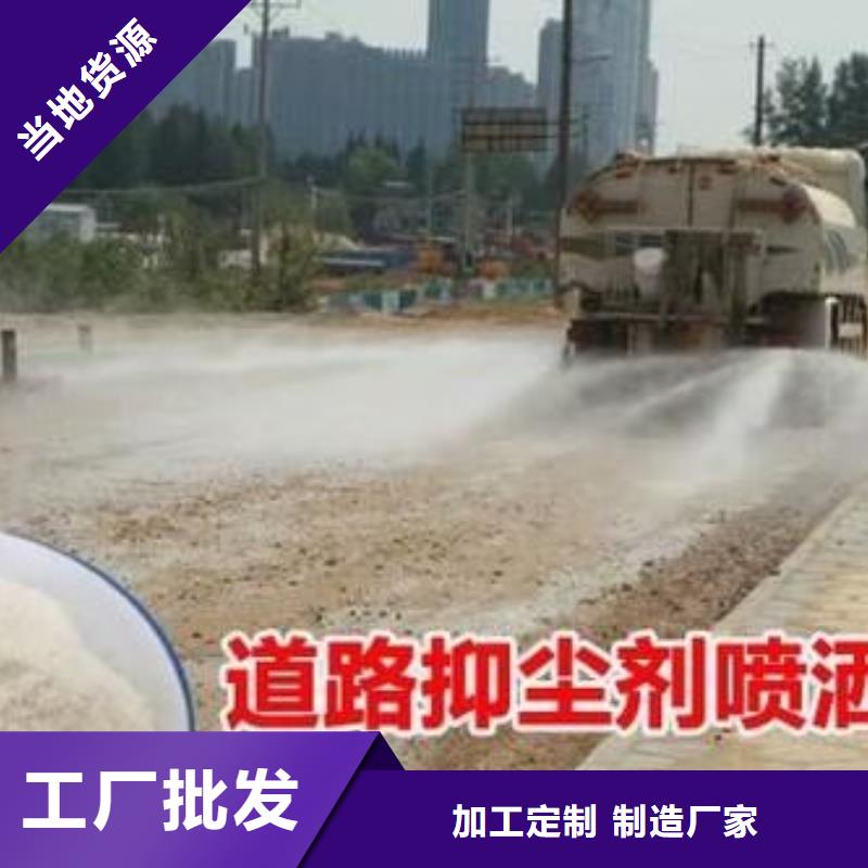 道路生物型降尘剂厂家