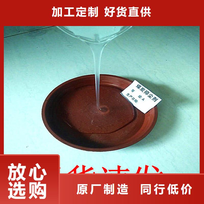 生物酶降尘剂实力生产厂家
