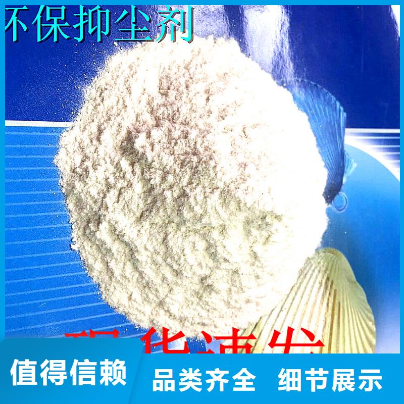 道路生物型降尘剂厂家