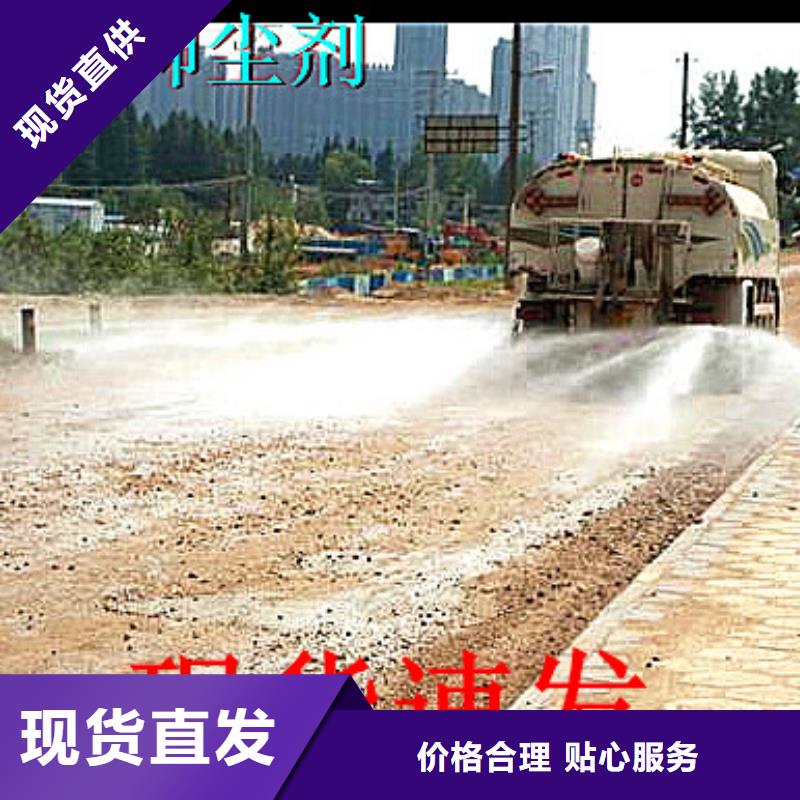 生物酶降尘剂厂家