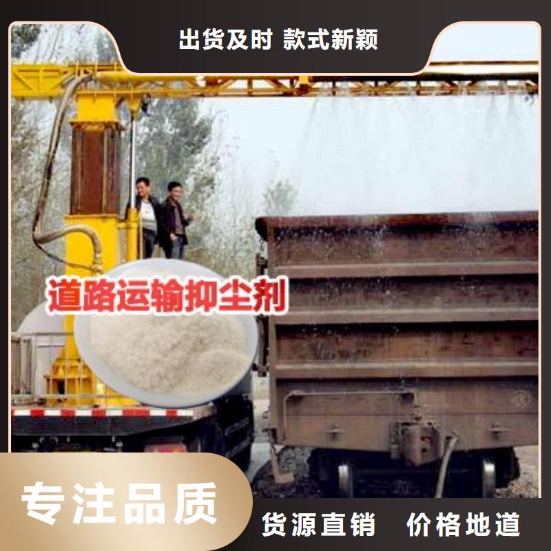 道路生物型降尘剂生产厂家