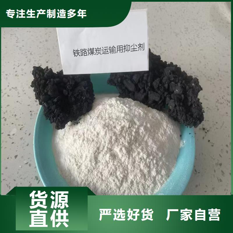 道路生物型降尘剂生产厂家