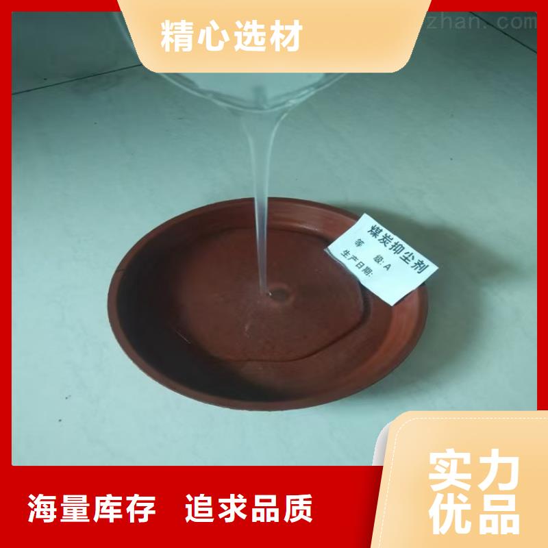 道路生物型降尘剂生产厂家