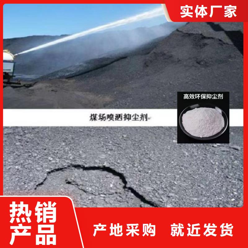 道路生物型降尘剂生产厂家